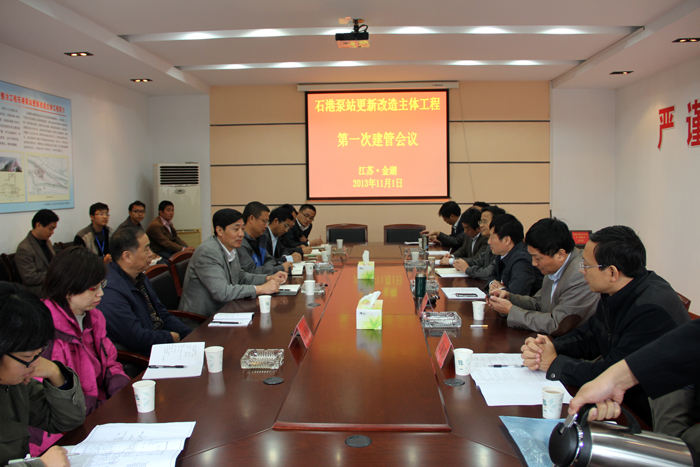 召開(kāi)第一次建管會(huì)議